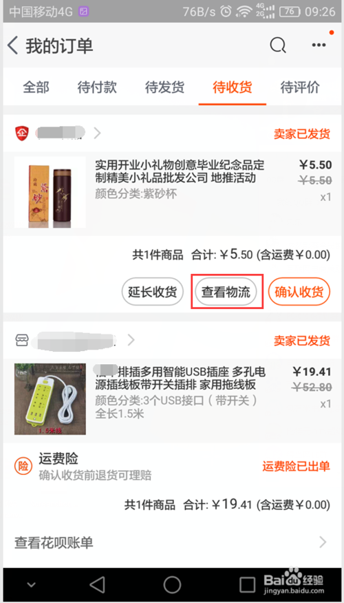 淘宝怎样设置送货上门服务