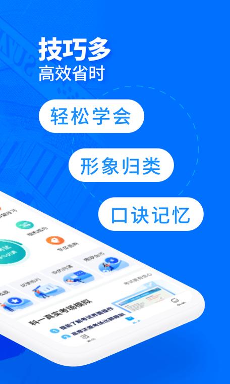 驾考宝典摩托车科目一和科目四缩略图