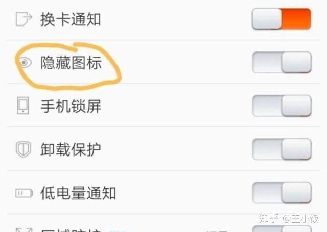 怎么给别人手机装监听
