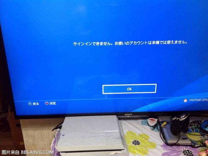 ps4港服psn无法登录