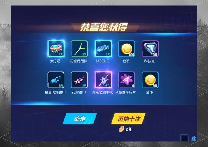 qq飞车帧数多少最好图标