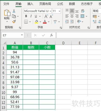 excel表格提取部分数据图标