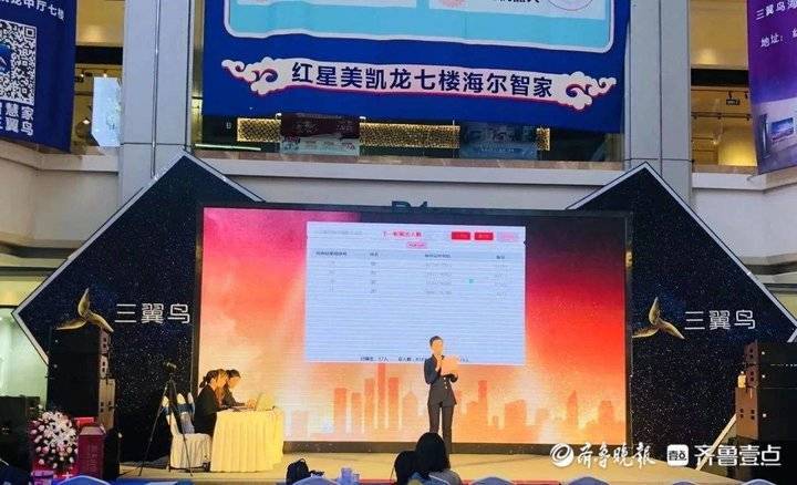 海尔的抽奖
