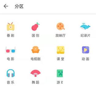 b站怎么分屏一半一半
