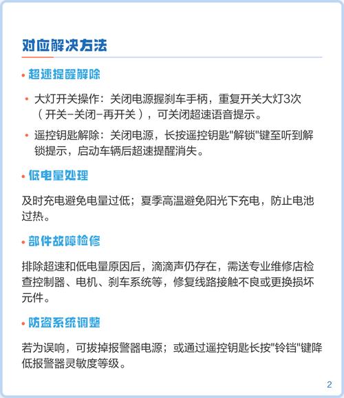 小刀如何解除滴滴声图标