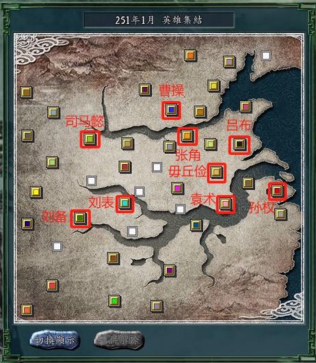 三国志英雄集结贴吧