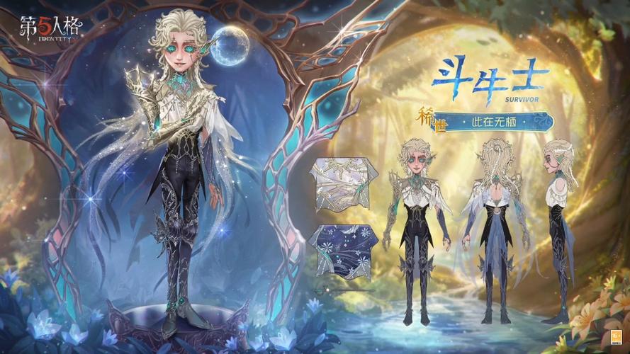 第五斗牛士挂件特效截图