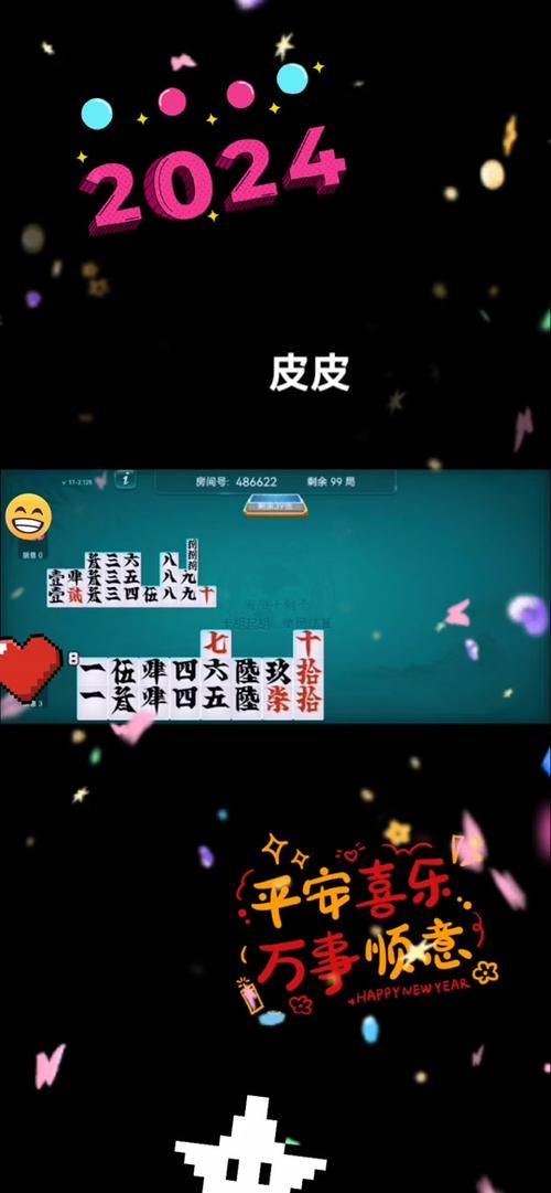 皮皮跑胡子星悦四方截图