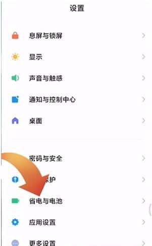 红米note7怎么关机图标