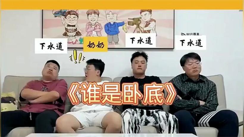 6大主播卧底搞笑版