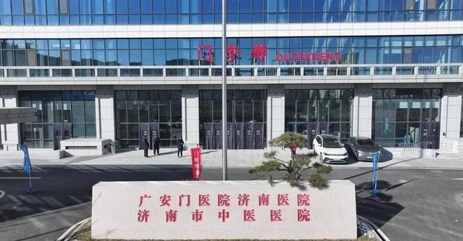北京广安门医院简介