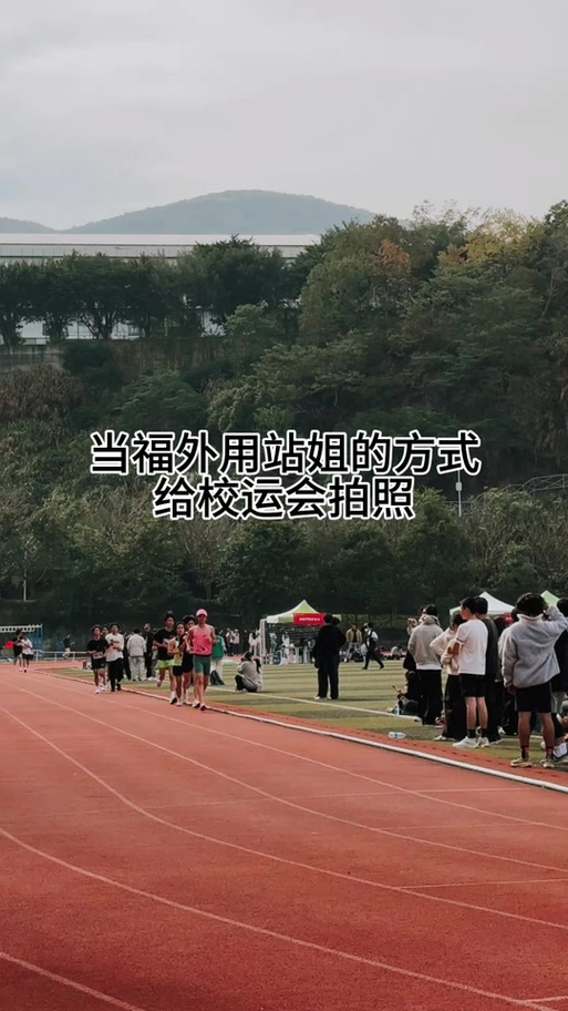 相机拍摄运动会用什么模式