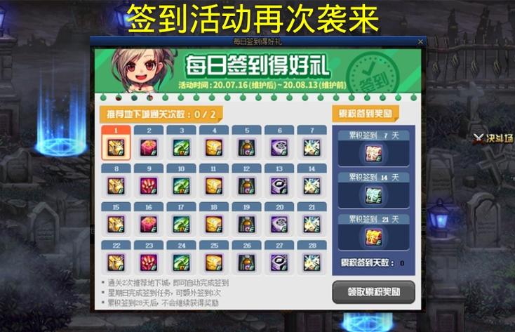 DNF签到在哪缩略图