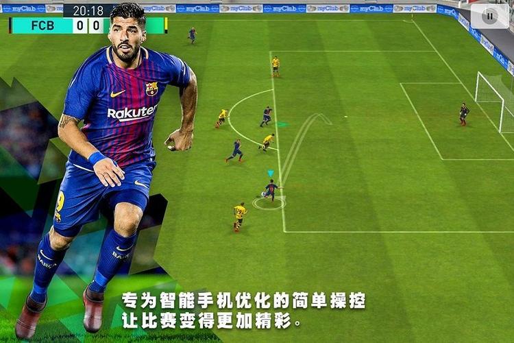实况足球小米截图