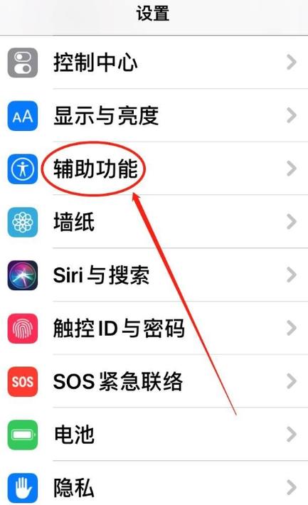 苹果手机朗读屏幕怎么设置