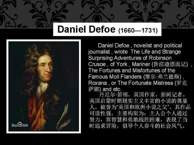 笛福的主要作品