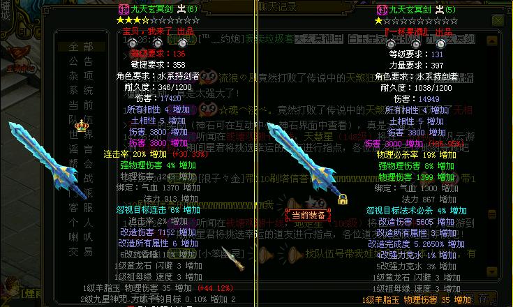 问道物伤计算公式