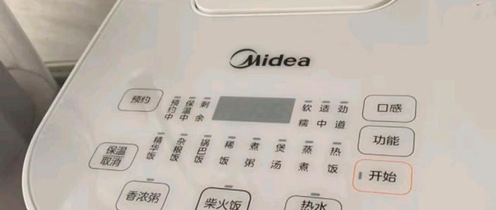美的米饭锅灯闪烁怎么办截图