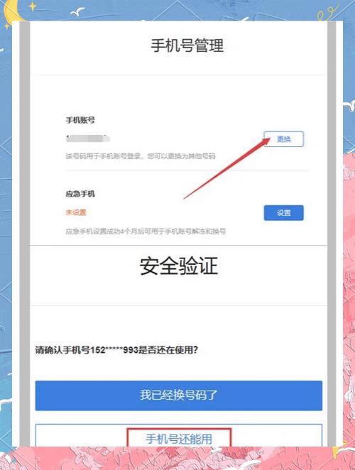 网易换绑中心官网图标