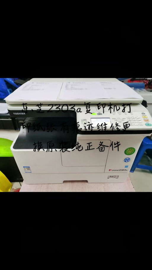 东芝打印机怎么调整纸张大小截图