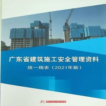 广东省统一用表2017目录截图