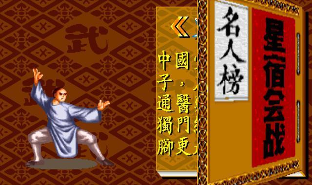 星宿格斗手机版下载图标
