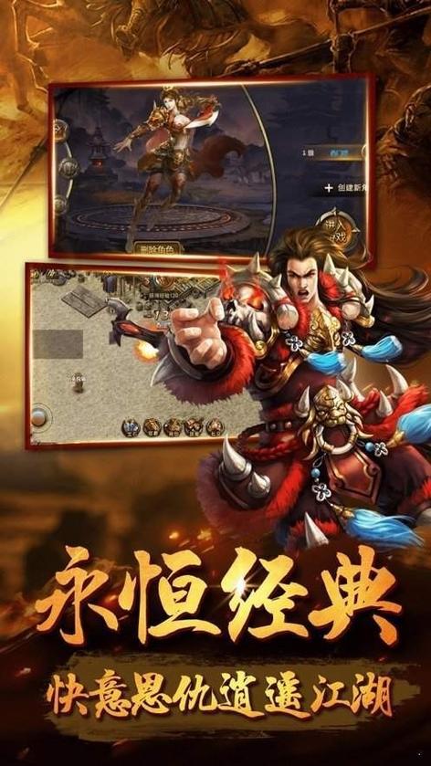 安卓传奇单机破解版