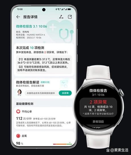 华为手表手机关机了哪些功能能用游戏截图