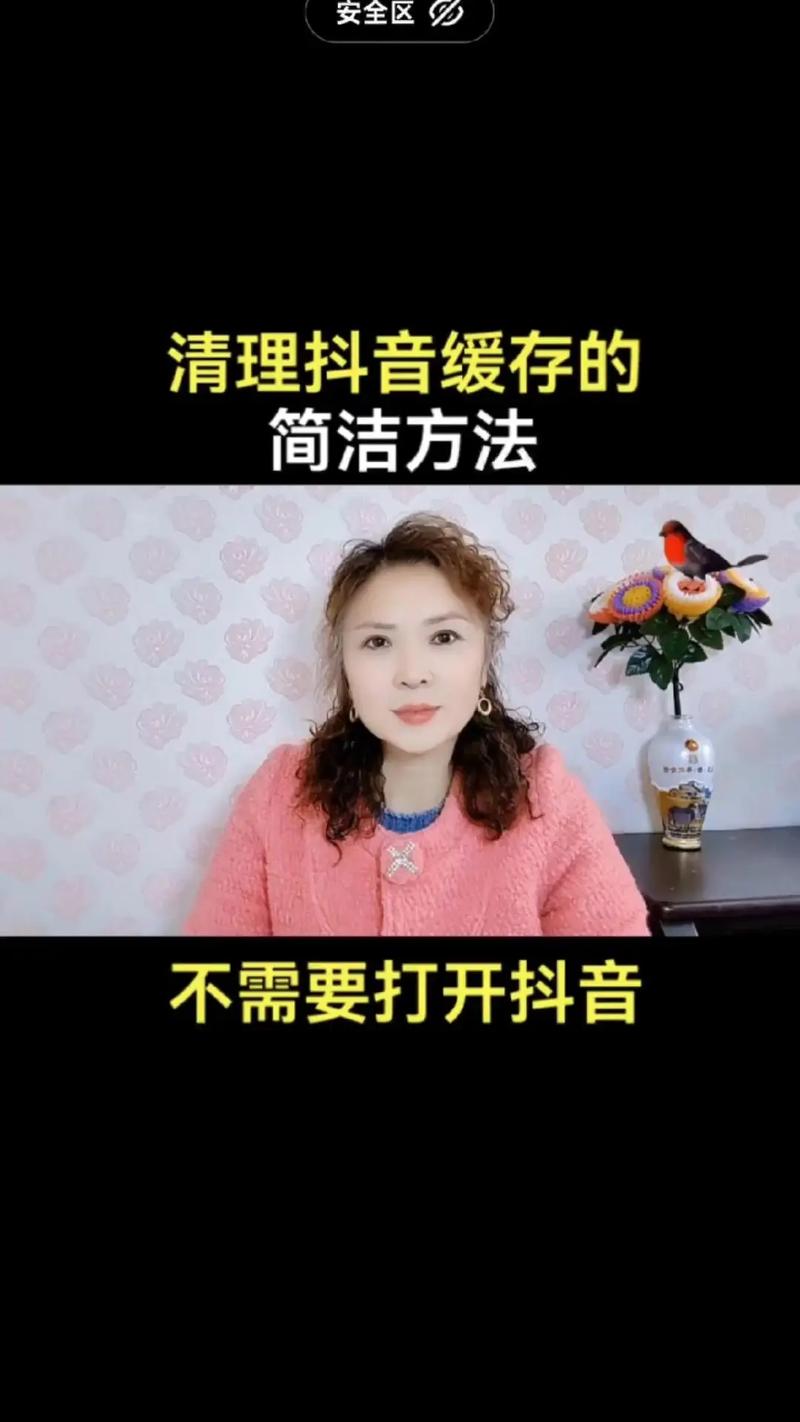如何清理小红书,抖音,淘宝缓存图标