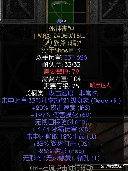 诅咒密码3块成功但没任务了截图
