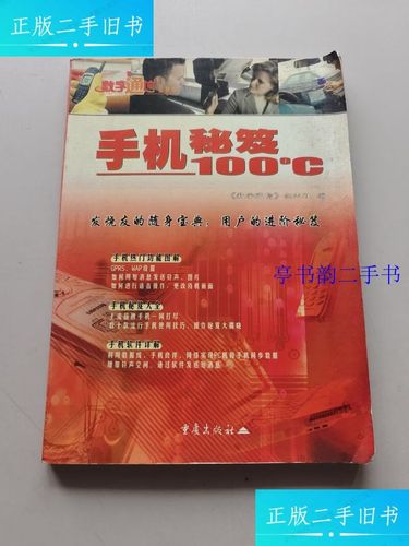 红米手机突然关机是怎么回事