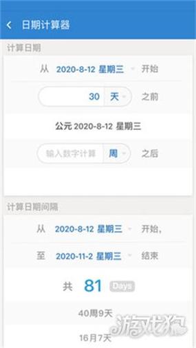 红米怎么把日期放到最上面