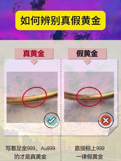 如何鉴别金子的真假