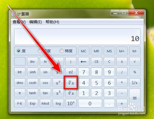 电脑上面计算器怎么打开
