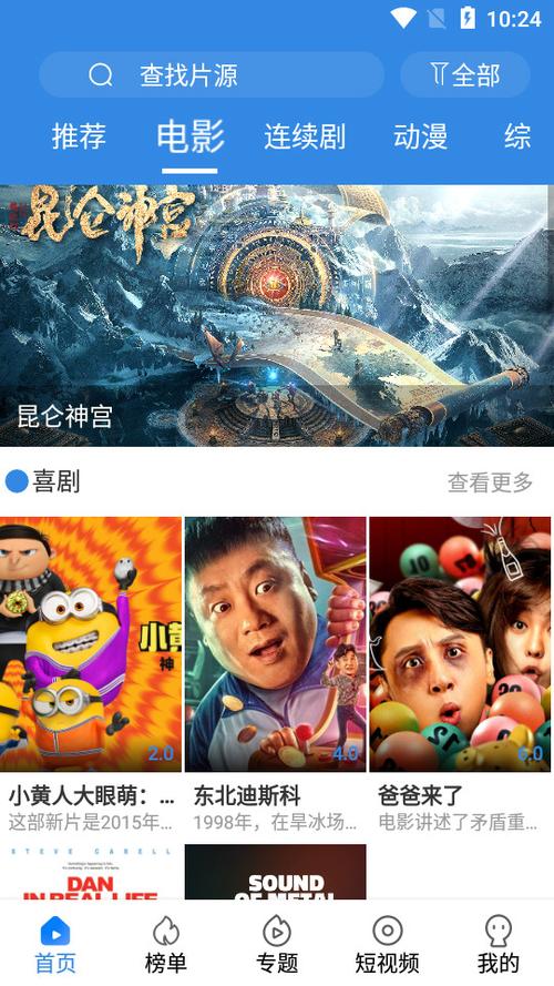 晴天影视官方下载app