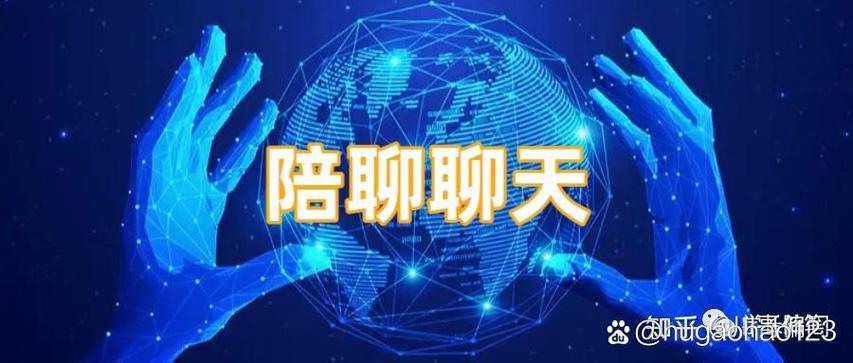 聊天员是干什么的