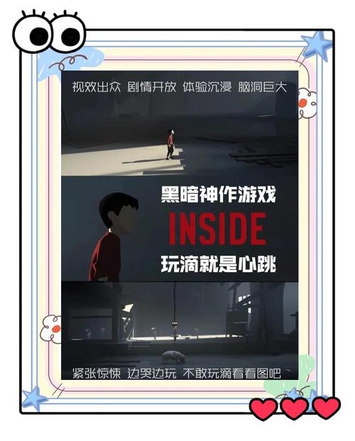 inside苹果内购破解版缩略图