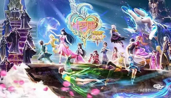精灵梦叶罗丽第11集免费观看