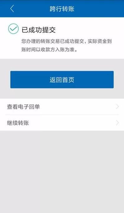 手机号转账步骤图标