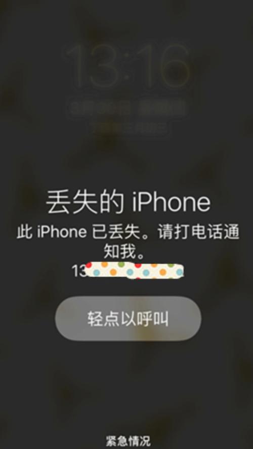 iphone丢失模式能刷机吗图标