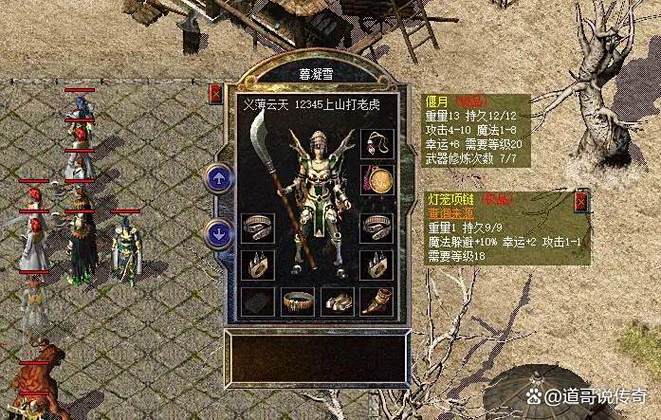传奇砸武器有什么窍门