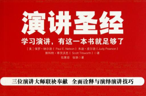 圣经讲道全集