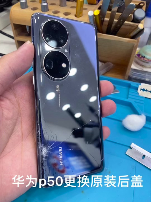 华为p50换后盖图标