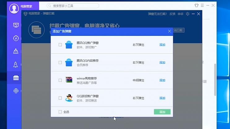 如何清除网页上的广告