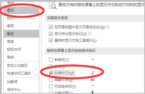 word文档中的表格内光标怎么移动到表