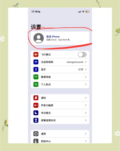 苹果手机如何登陆