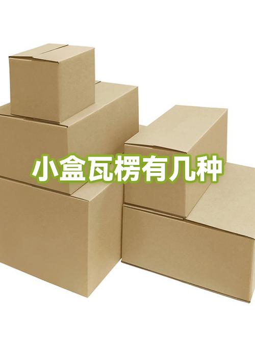 盒子的种类名称大全截图