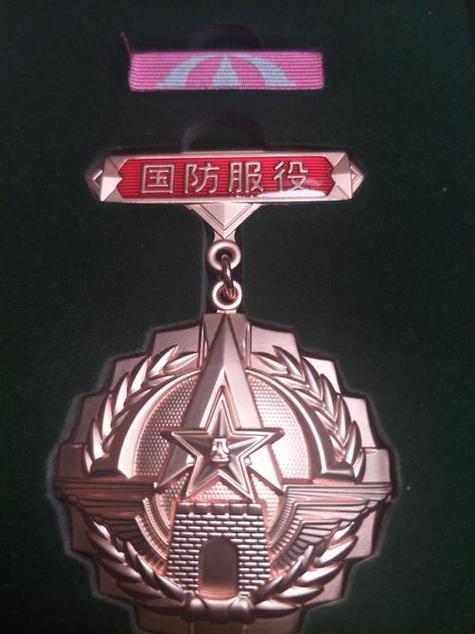 服役勋章有什么用