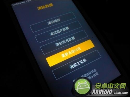 小米卡刷包截图