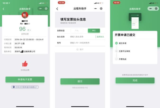 微信账单怎么打印电子发票图标